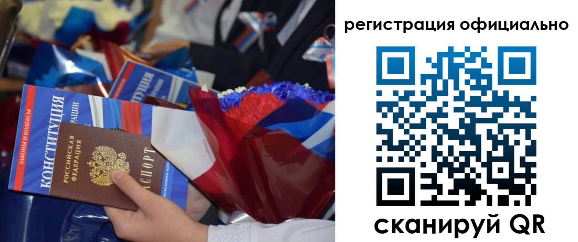 временная регистрация для всех в Красноармейске